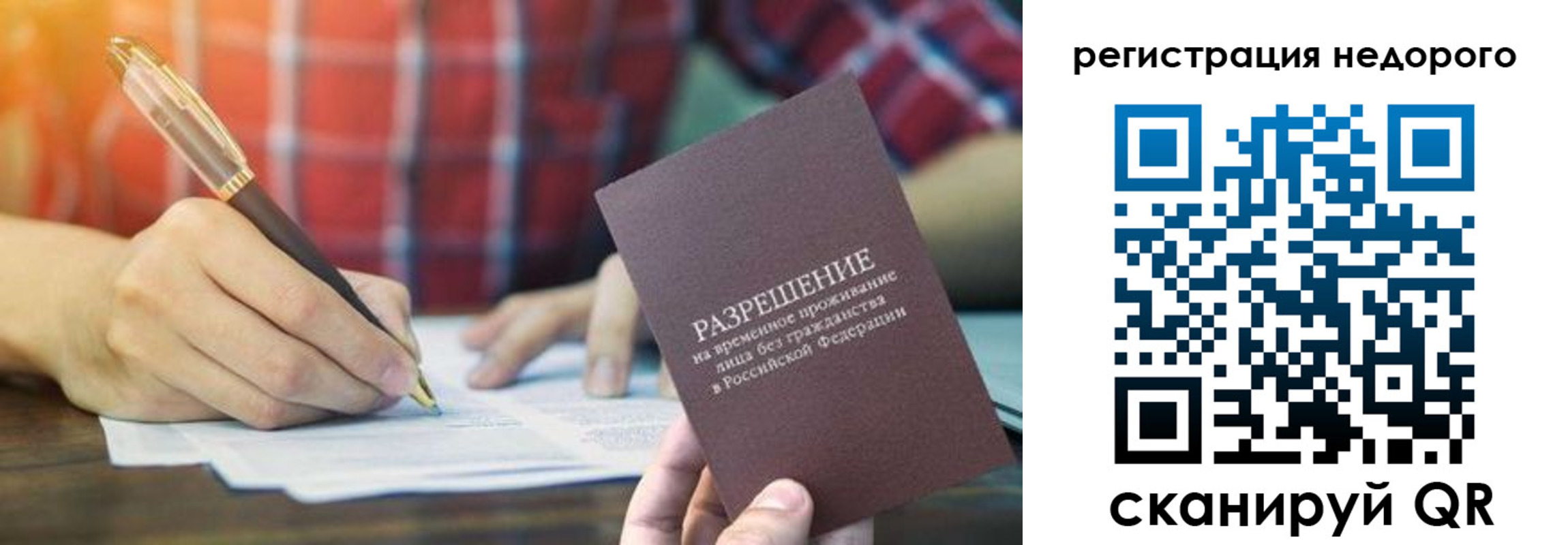 временная регистрация купить в Кизеле