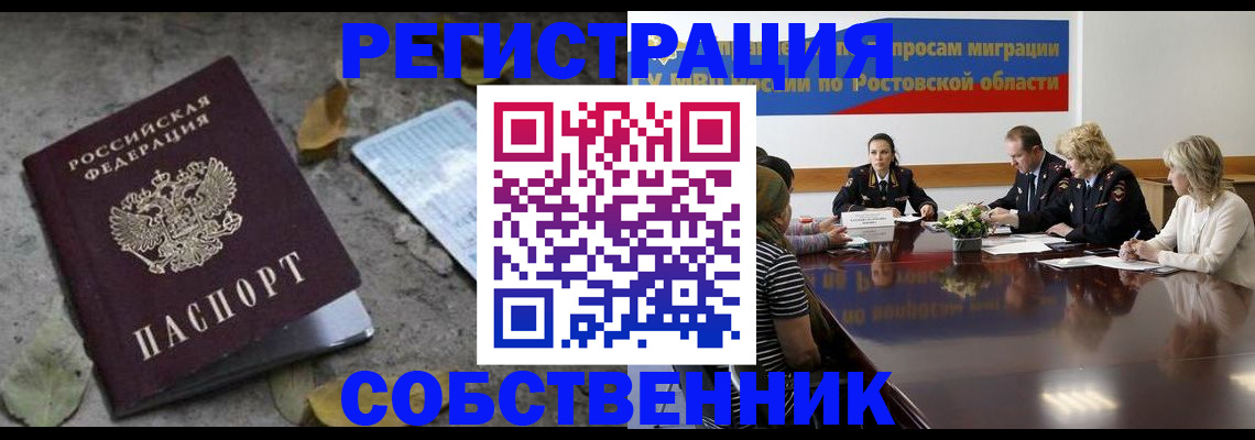 временная регистрация для школы в Кизеле