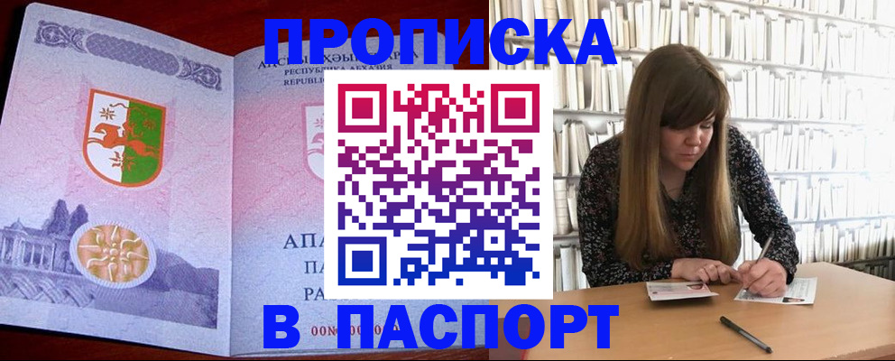 временная регистрация поиск в Кизеле