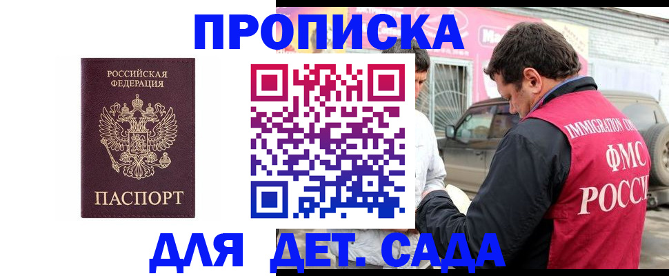 временная регистрация купить в Кизеле