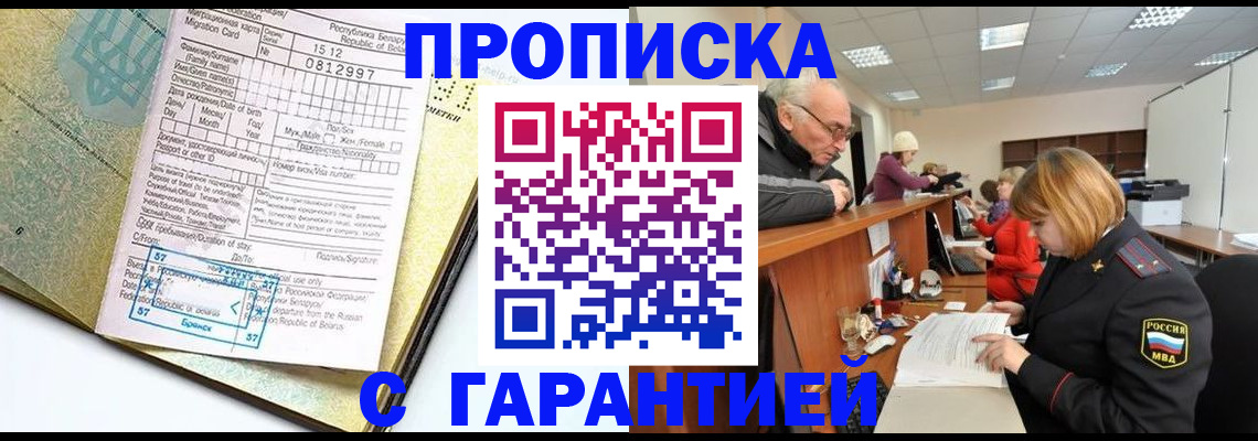 временная регистрация в Кизеле